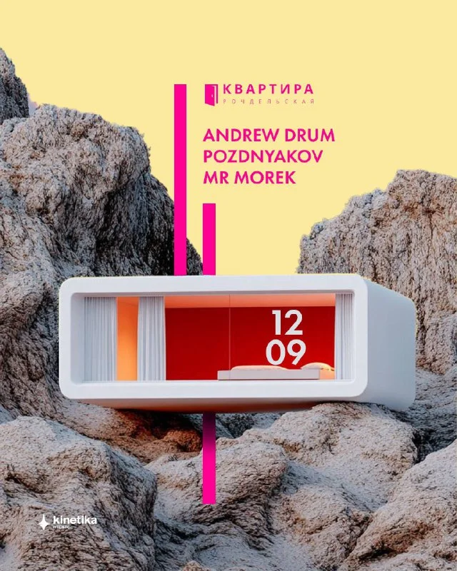 ANDREW DRUM & POZDNYAKOV & MR MOREK
