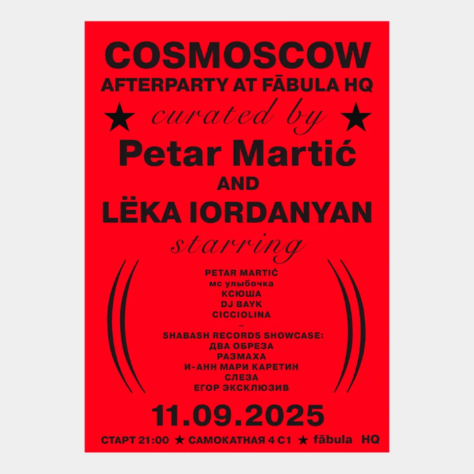 COSMOSCOW AFTERPARTY