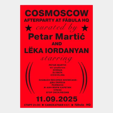 COSMOSCOW AFTERPARTY