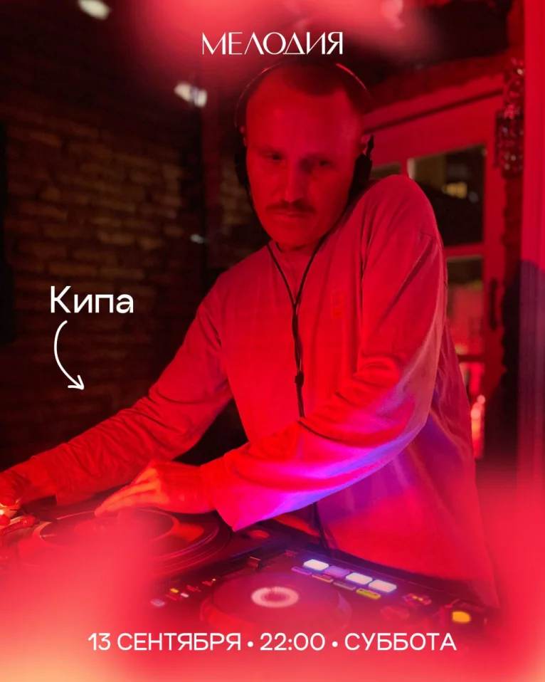Кипа & Денис Климанов