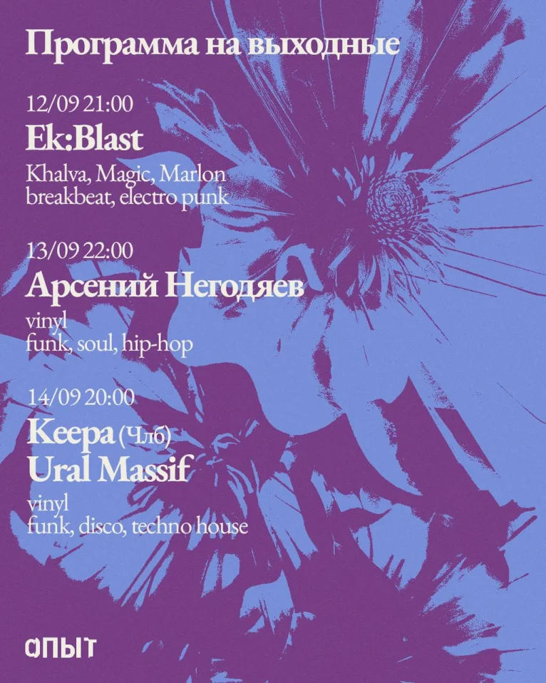 EK:Blast