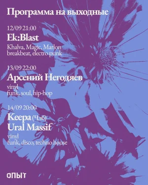 EK:Blast