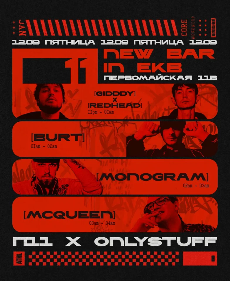 П11 X ONLYSTUFF