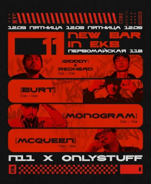 П11 X ONLYSTUFF