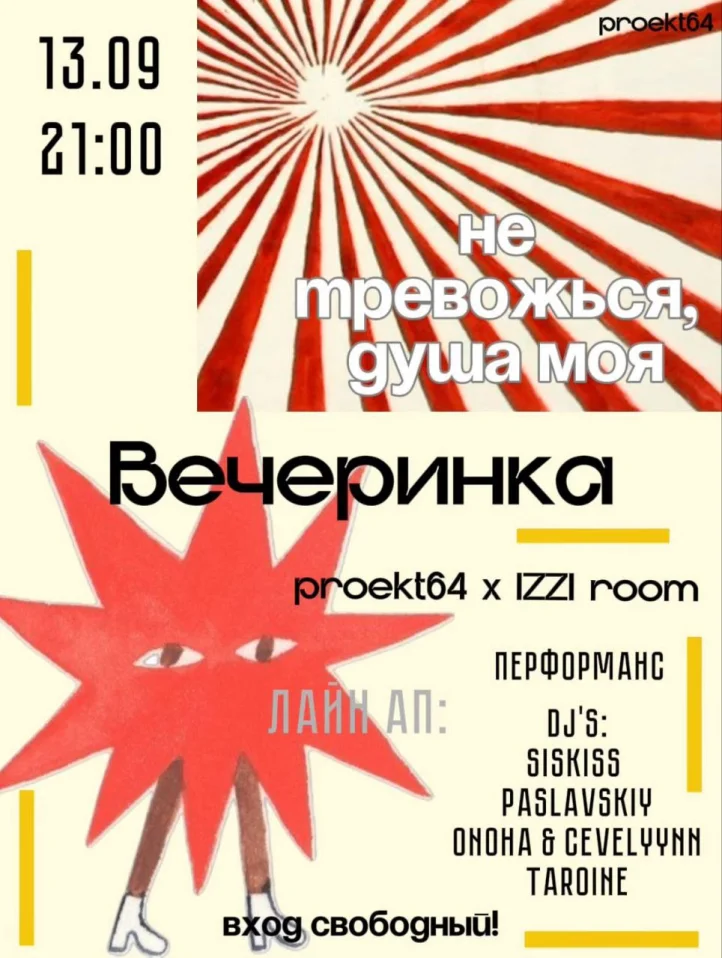 НЕ ТРЕВОЖЬСЯ, ДУША МОЯ