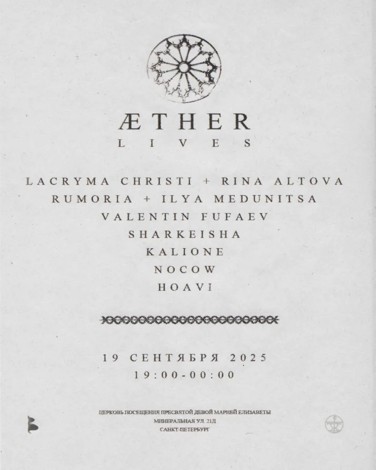 Aether