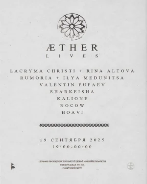 Aether