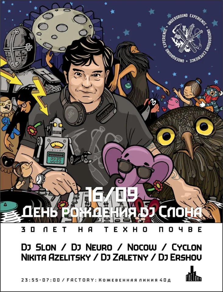 DJ SLON Birthday Party