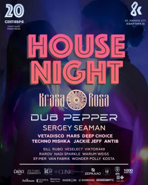 House Night