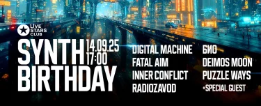 Фестиваль SynthBirthDay 2025