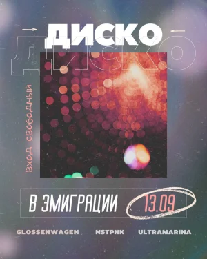 DISCO