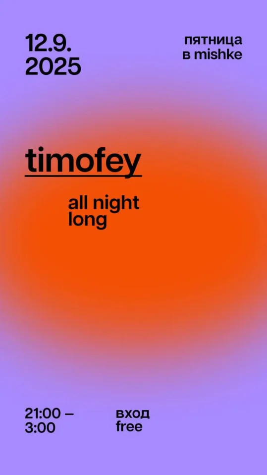 Timofey