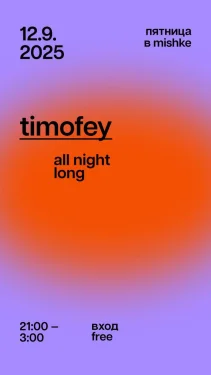 Timofey