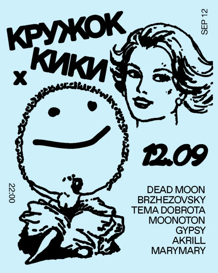 кружок x кики