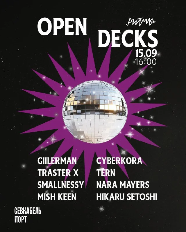 Open Decks