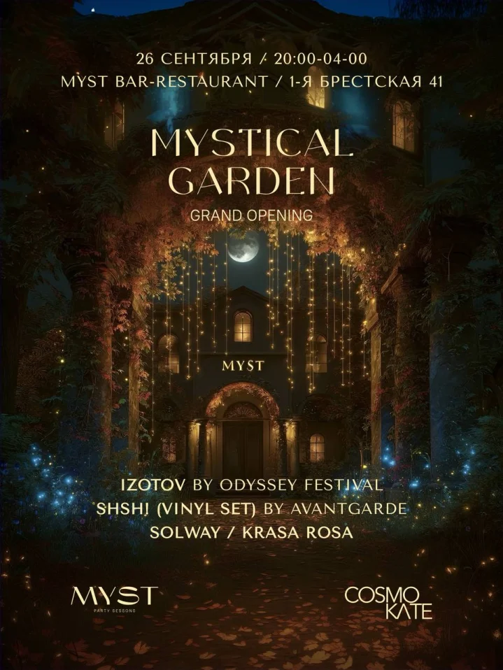 MYSTICAL GARDEN