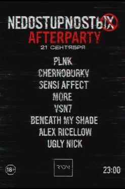NEDOSTUPNOSTЬ AFTERPARTY