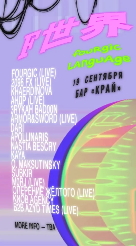 FOURGIC LANGUAGE