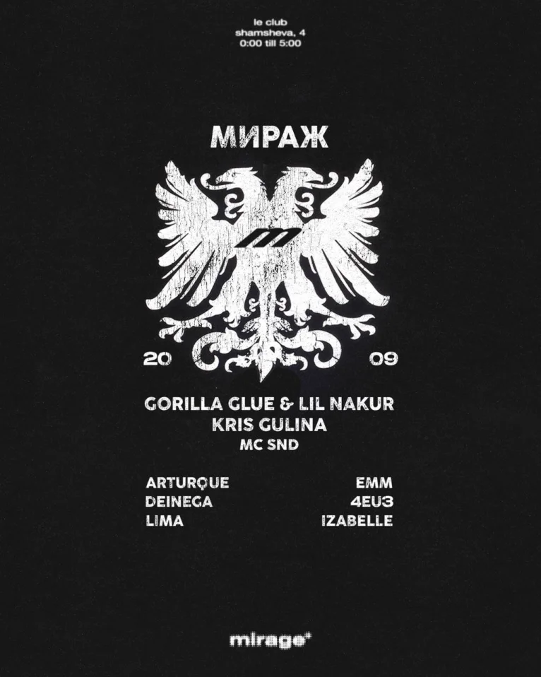 мираж ле клаб