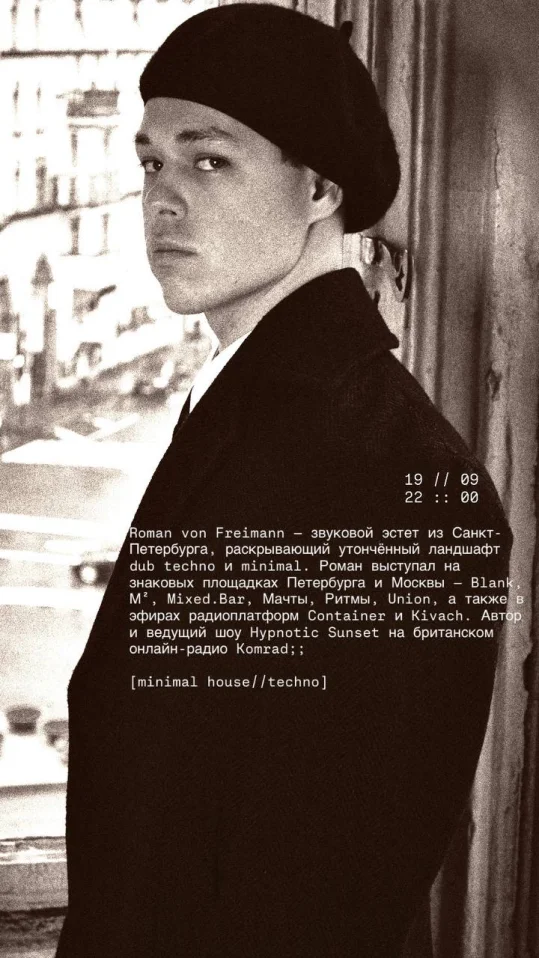 Roman von Freimann
