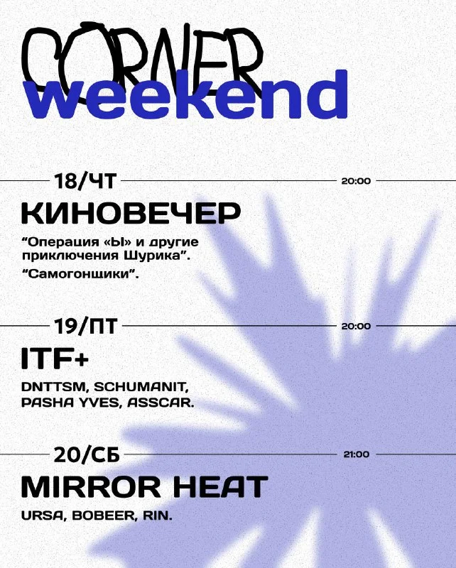 ITF+