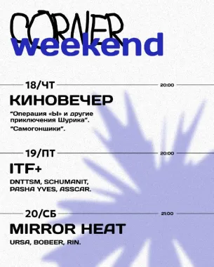 ITF+ poster