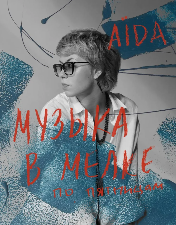 AÏDA