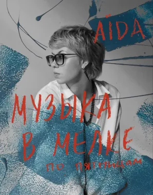 AÏDA poster