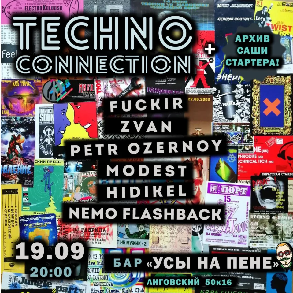 Techno Connection 