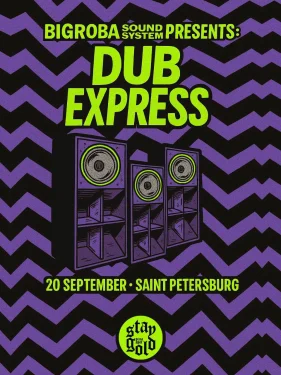 DUB EXPRESS