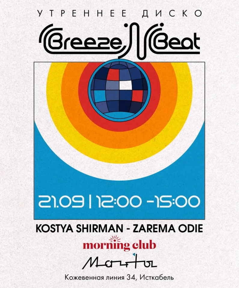 Morning Club x Breeze’n Beat