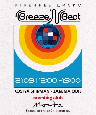 Morning Club x Breeze’n Beat