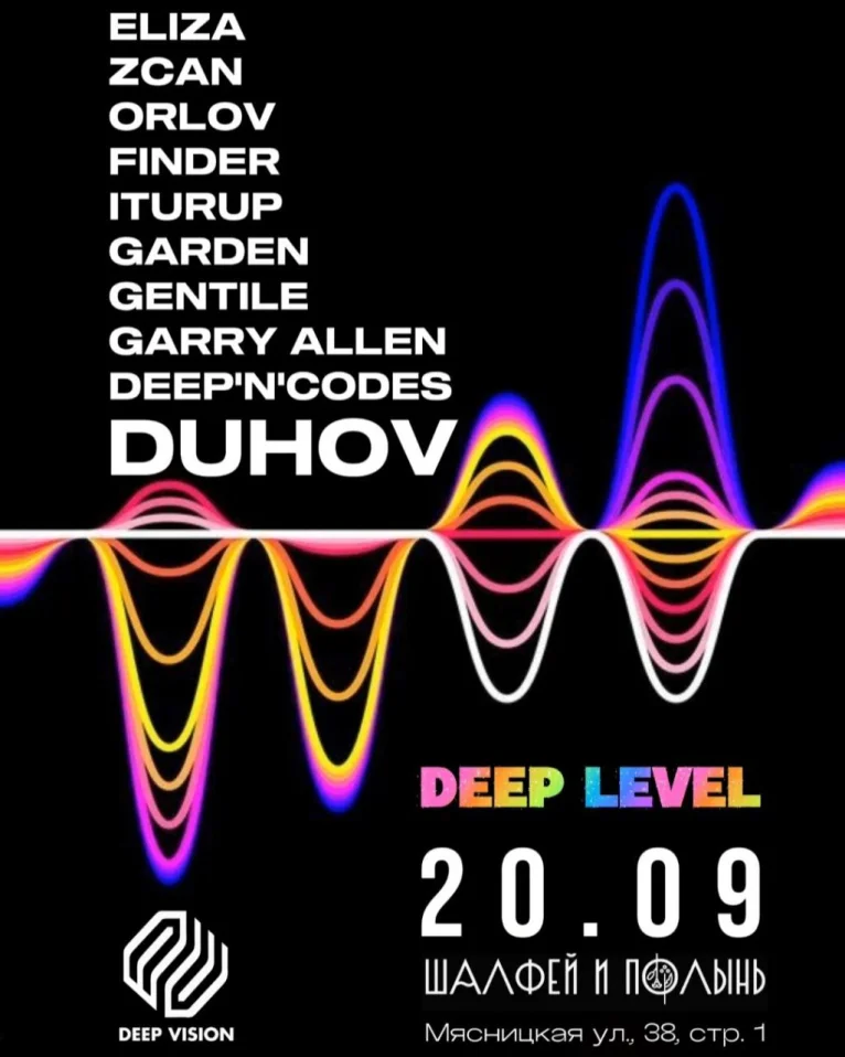 DEEP VISION