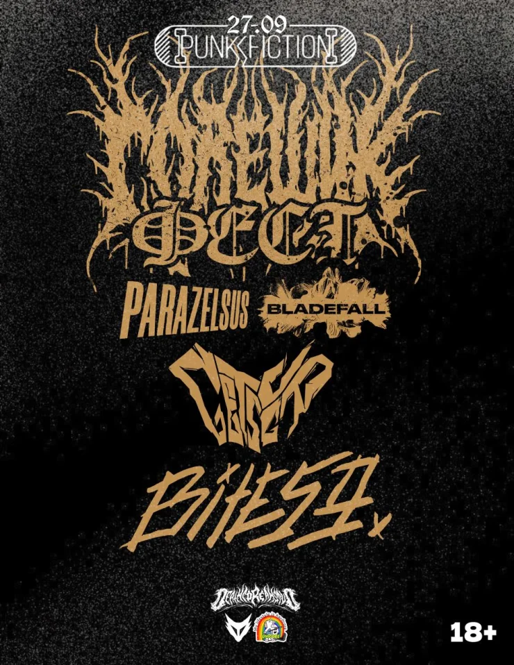 COREЩИК FEST 2 