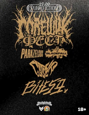 COREЩИК FEST 2 