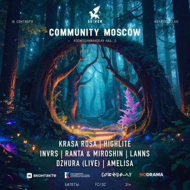 SE:VER Ночь сказок