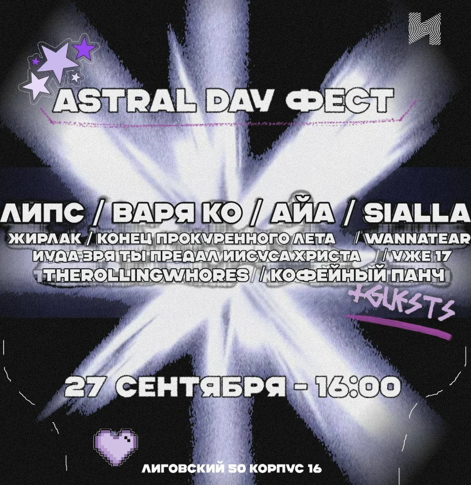Astral Day Fest