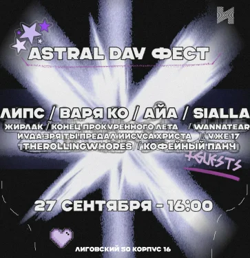 Astral Day Fest