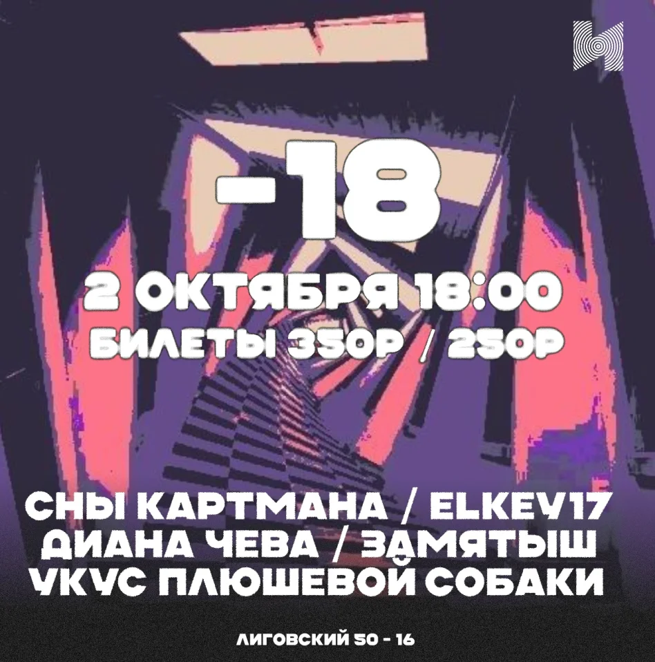 -18Fest