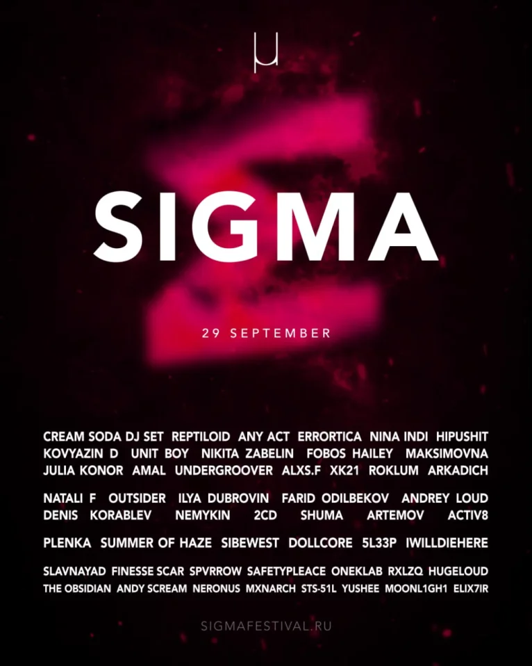 SIGMA 