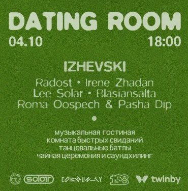 DATING ROOM