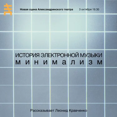 Минимализм