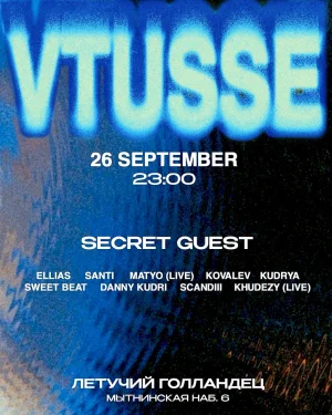 VTUSSE 