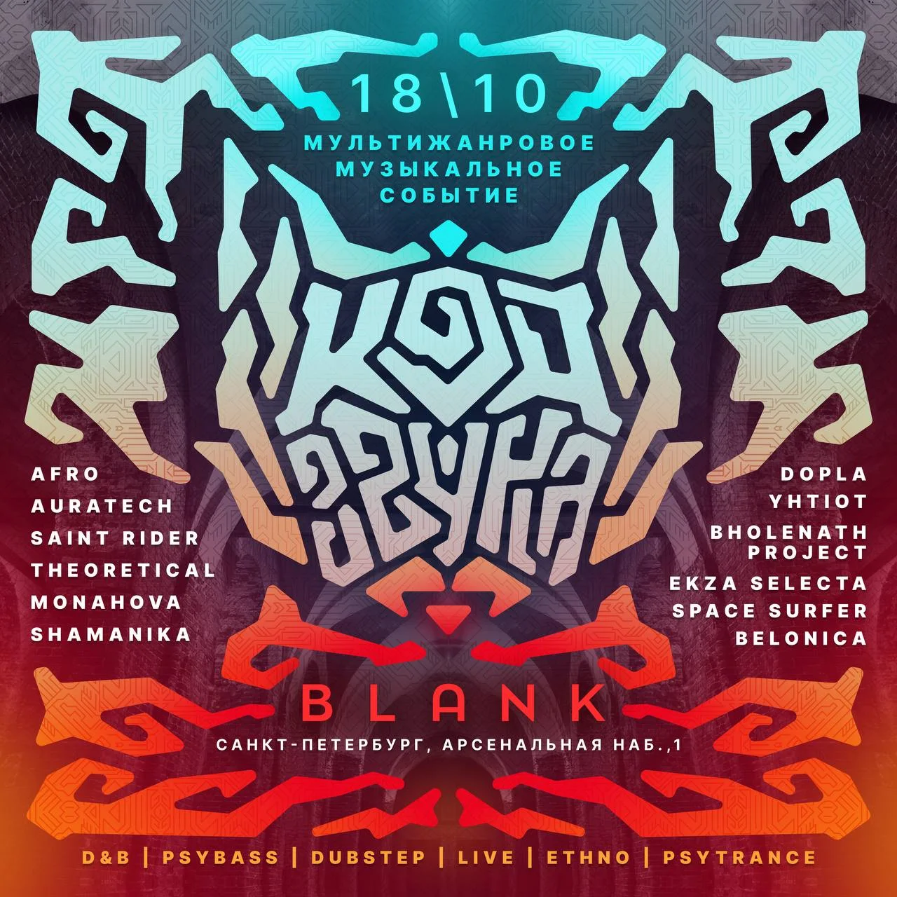 Постер события (фоновое изображение)