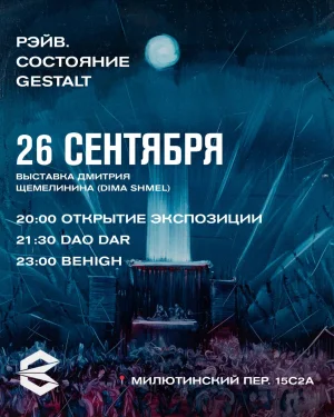 Художник, что рисует рейв