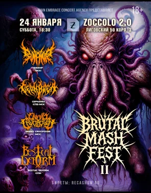 BRUTAL MASH FEST II