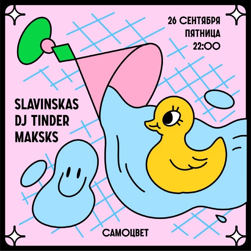 Slavinskas & Tinder & Maksks
