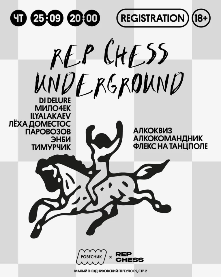 Rep Chess Underground