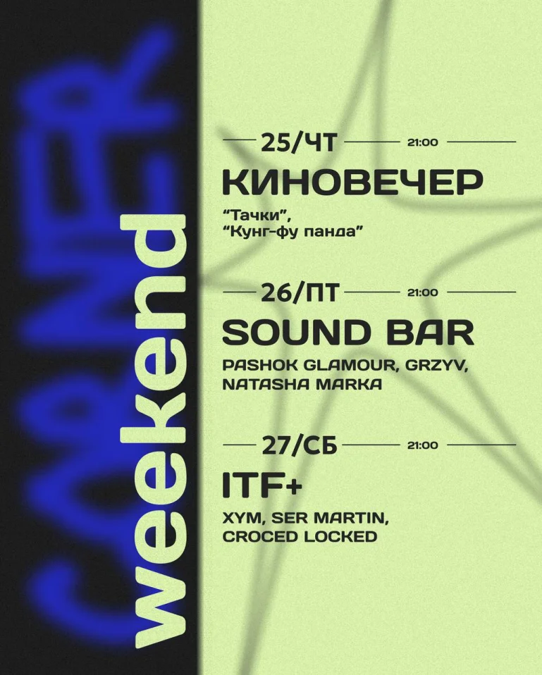 SOUND BAR