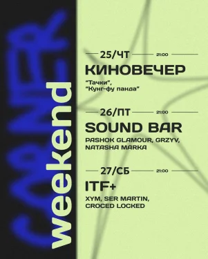 SOUND BAR
